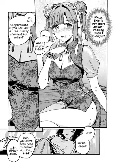 Ai to Bouryoku to Skin| Love, Violence, and Skin 8
