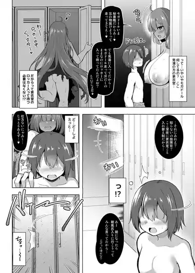 Shimacchau Mogador-san 4