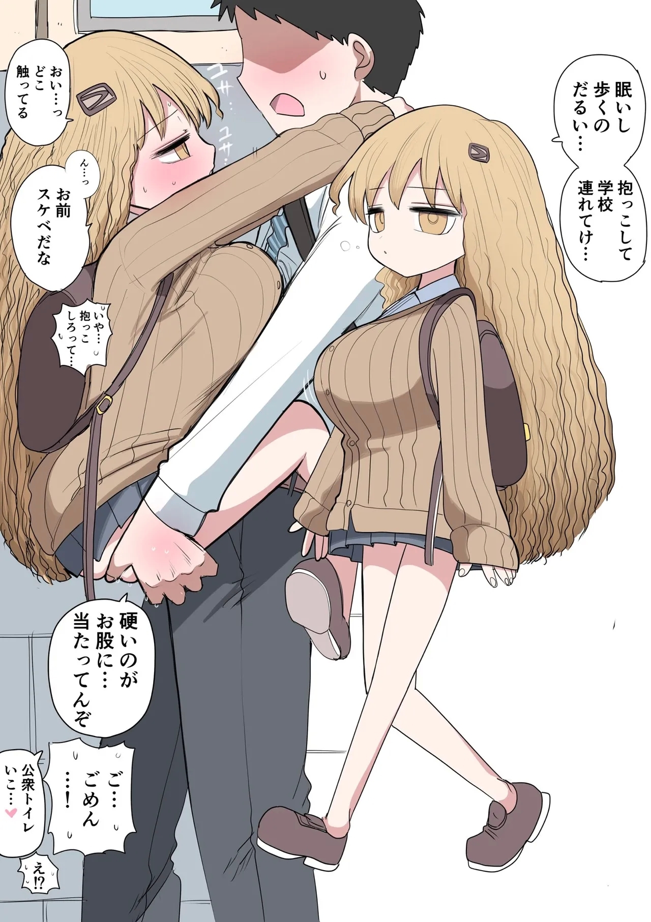 Chiisai Gal - Page 5