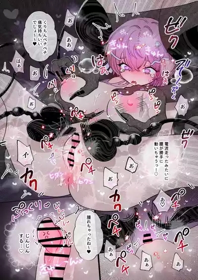 Clitoris kara Seiki Suu Type no Succubus ni Tsukamatta Onnanoko 4