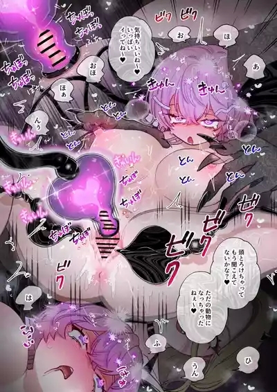Clitoris kara Seiki Suu Type no Succubus ni Tsukamatta Onnanoko 8