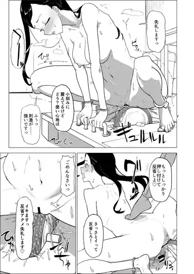 Otouto no Kanojo ni Do-M Play Sasechaou 10