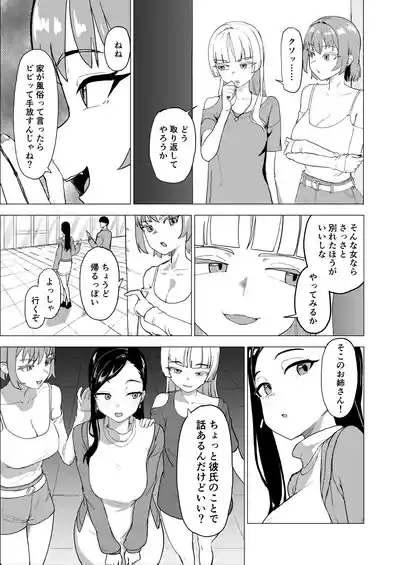 Otouto no Kanojo ni Do-M Play Sasechaou 4