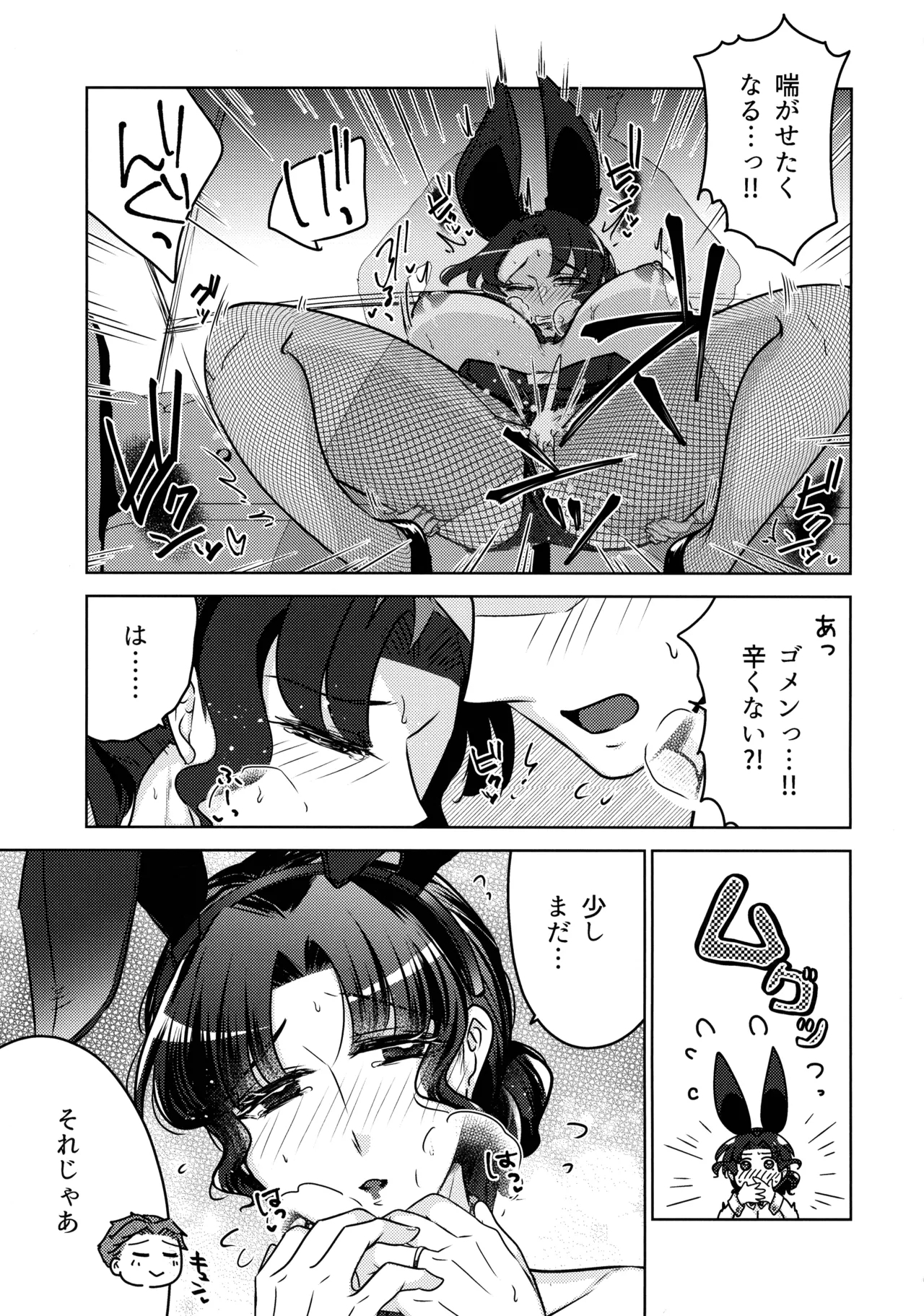 Jokyoushi no Ura no Kao 3 - Page 17