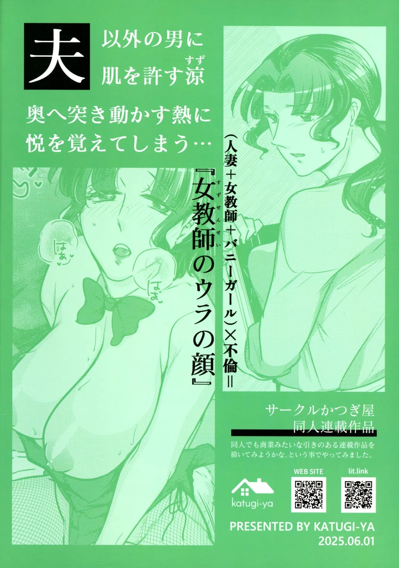 Jokyoushi no Ura no Kao 3 - Page 2