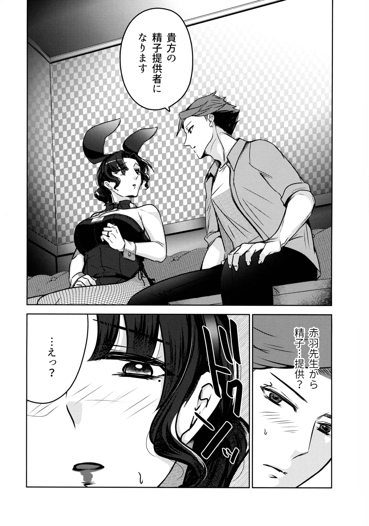 Jokyoushi no Ura no Kao 3 - Page 34