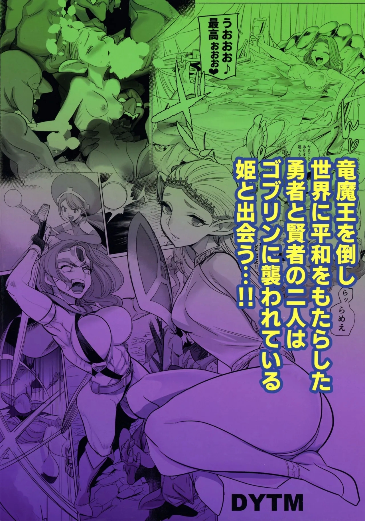 (ふたけっと34) [でーわぃてーむ (DYTM)] 勇者と賢者と元魔王2 - Hentaiaz.com - 2