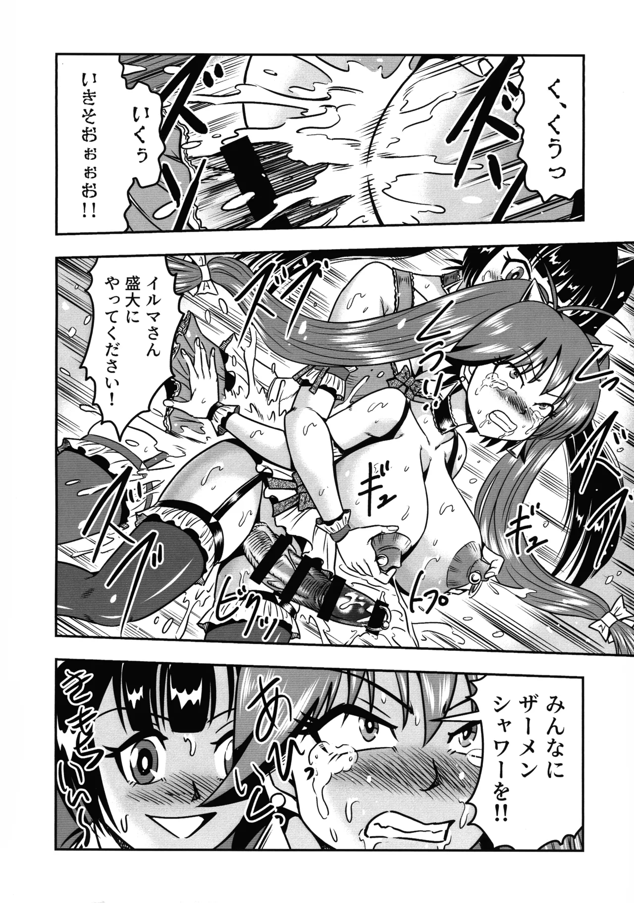 Otoko no Musume o Tsukamaetanode Josou Mazo to Shite Kaimasu wa - Page 40