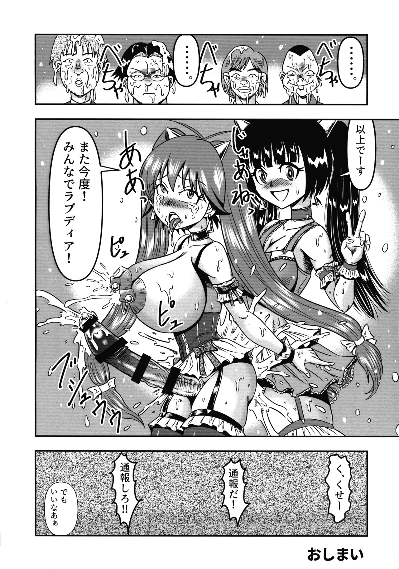 Otoko no Musume o Tsukamaetanode Josou Mazo to Shite Kaimasu wa - Page 42