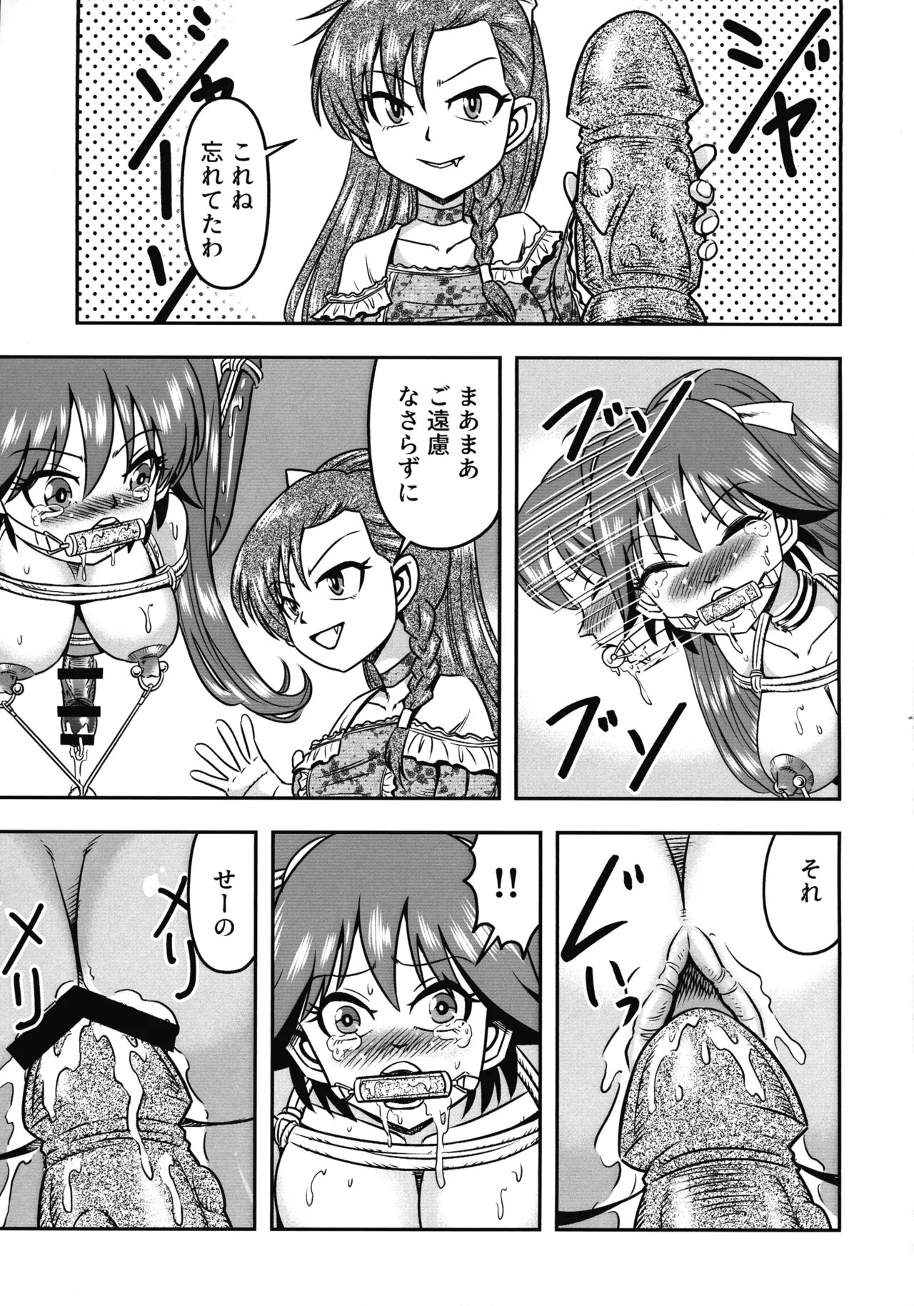 Otoko no Musume o Tsukamaetanode Josou Mazo to Shite Kaimasu wa - Page 7