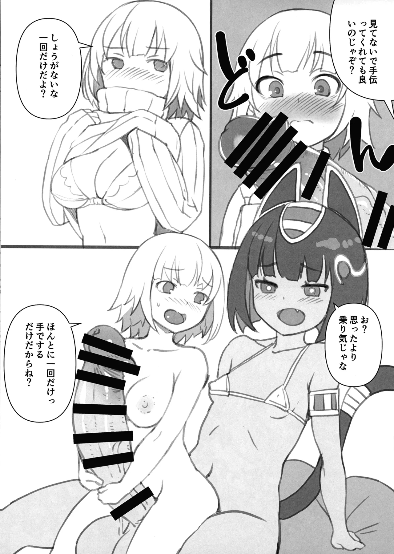 Ouchi ni Kami-sama - Page 9
