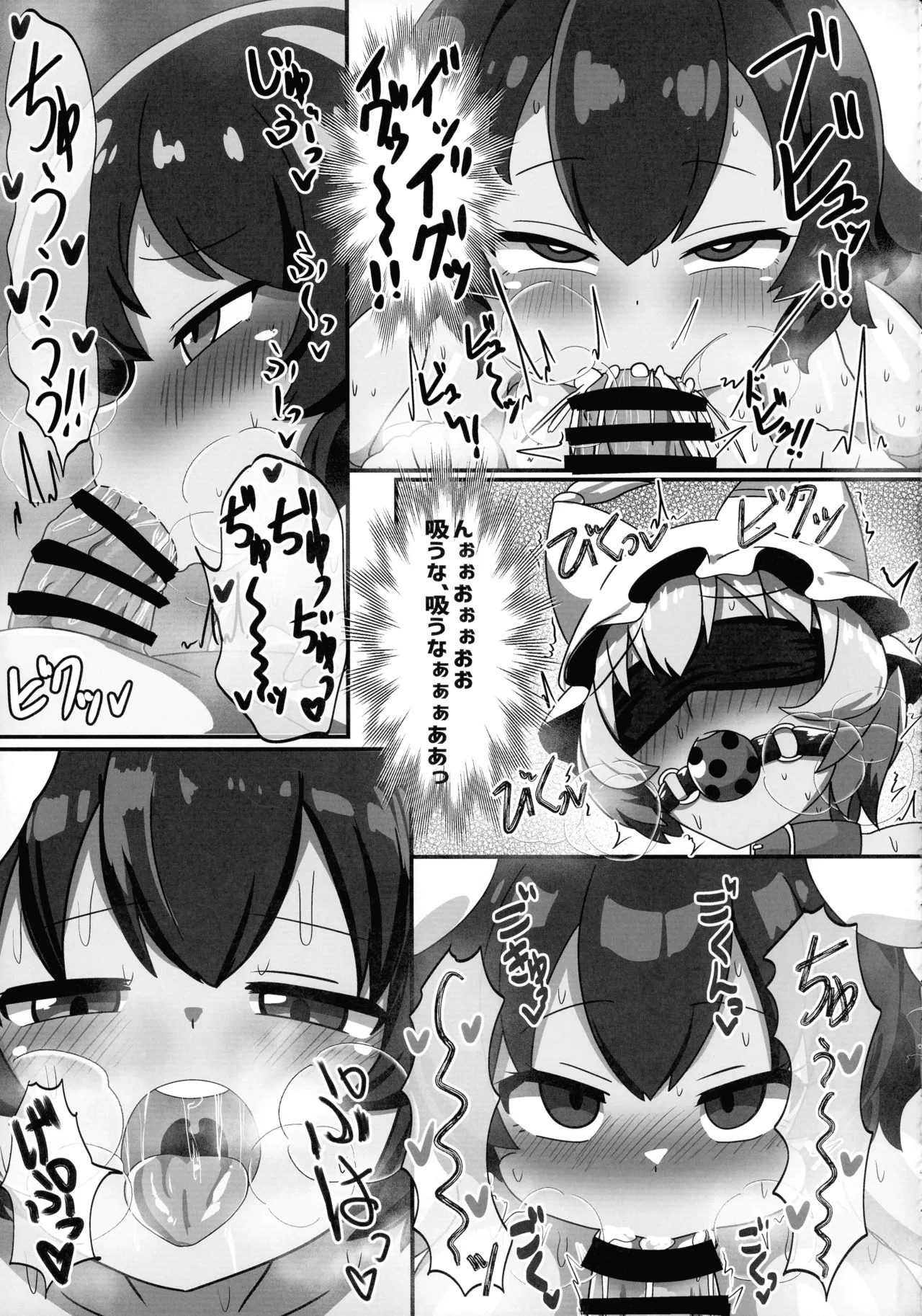 Futanari Ran-sama no Junan - Page 23