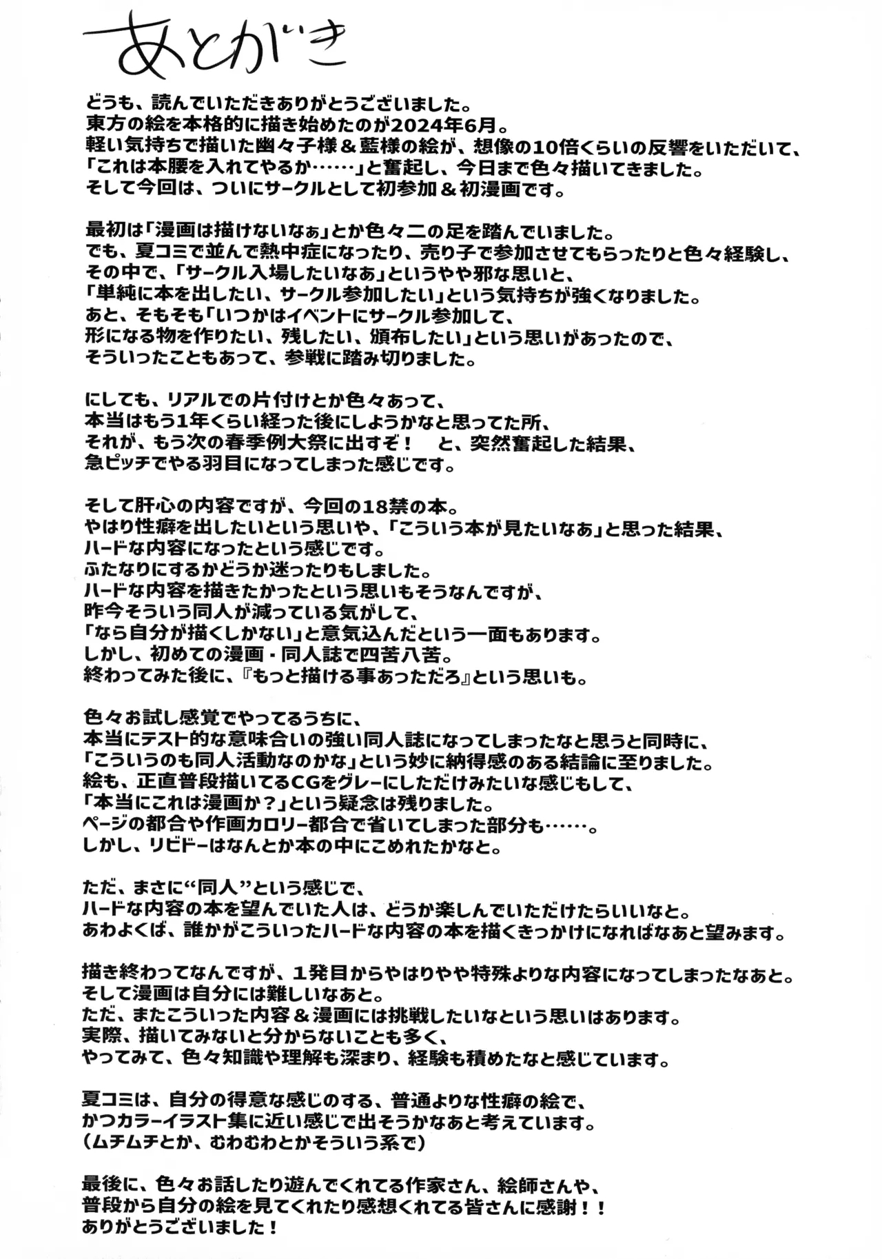 Futanari Ran-sama no Junan - Page 28