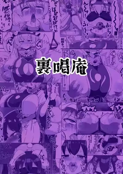 Futanari Ran-sama no Junan 2