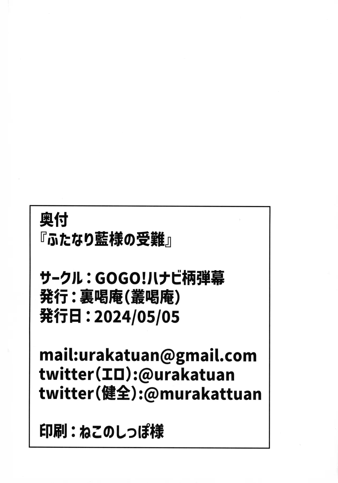 Futanari Ran-sama no Junan - Page 30