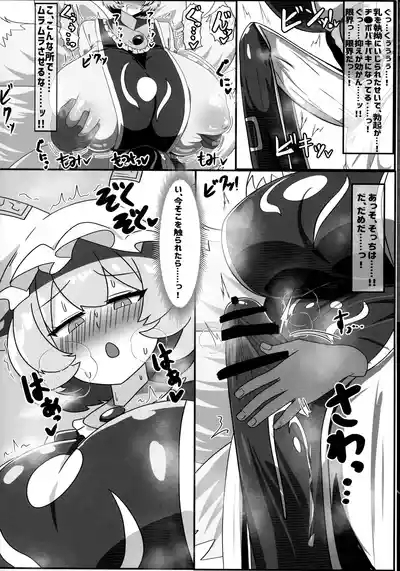 Futanari Ran-sama no Junan 4