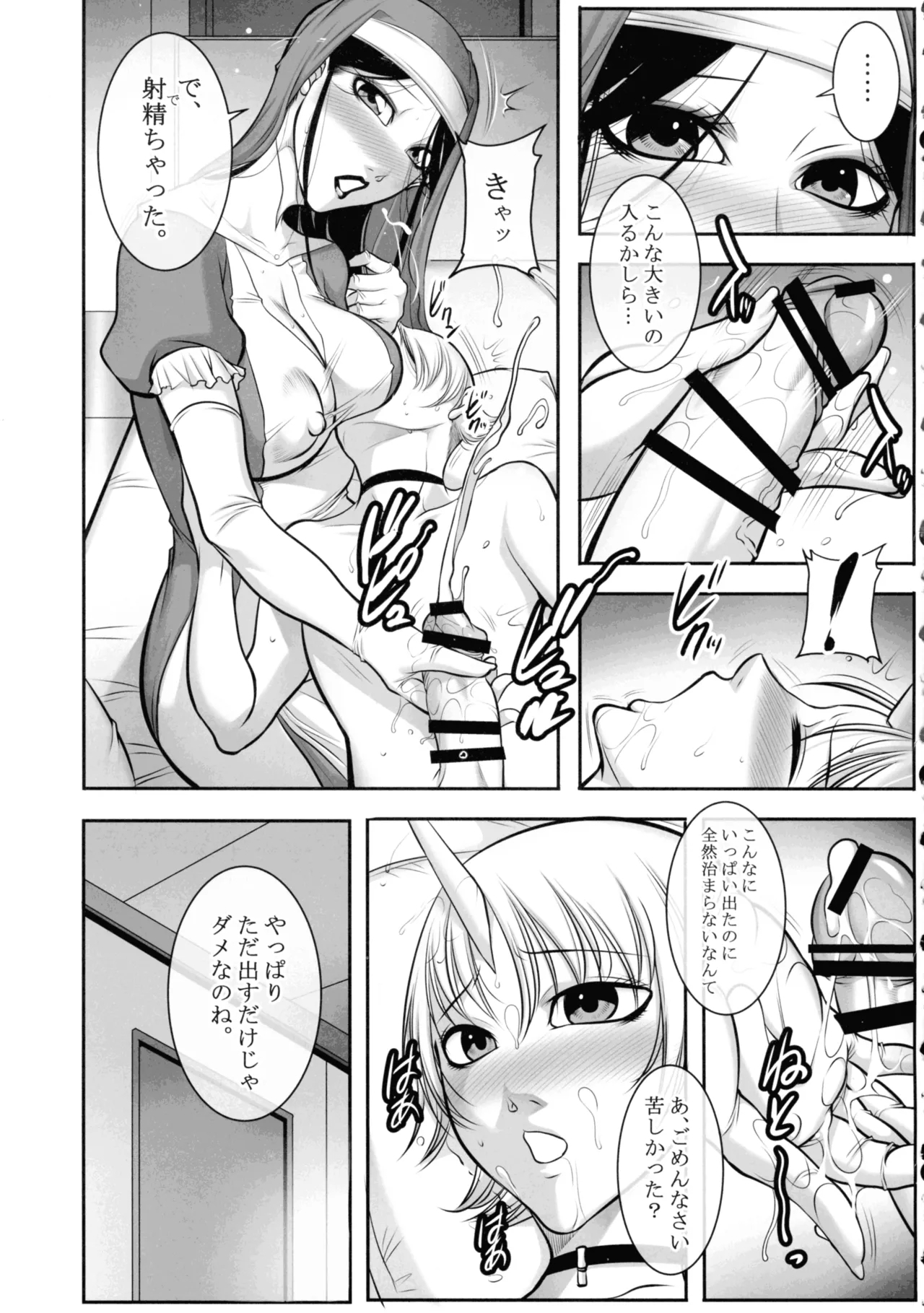 Seijo no Koushin - Sister's rebellious spirit - Page 13