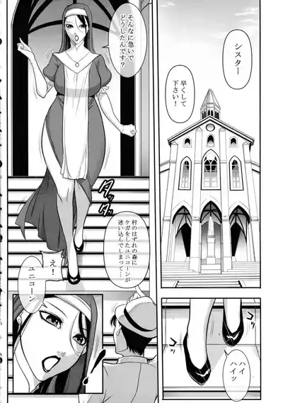 Seijo no Koushin - Sister's rebellious spirit 4