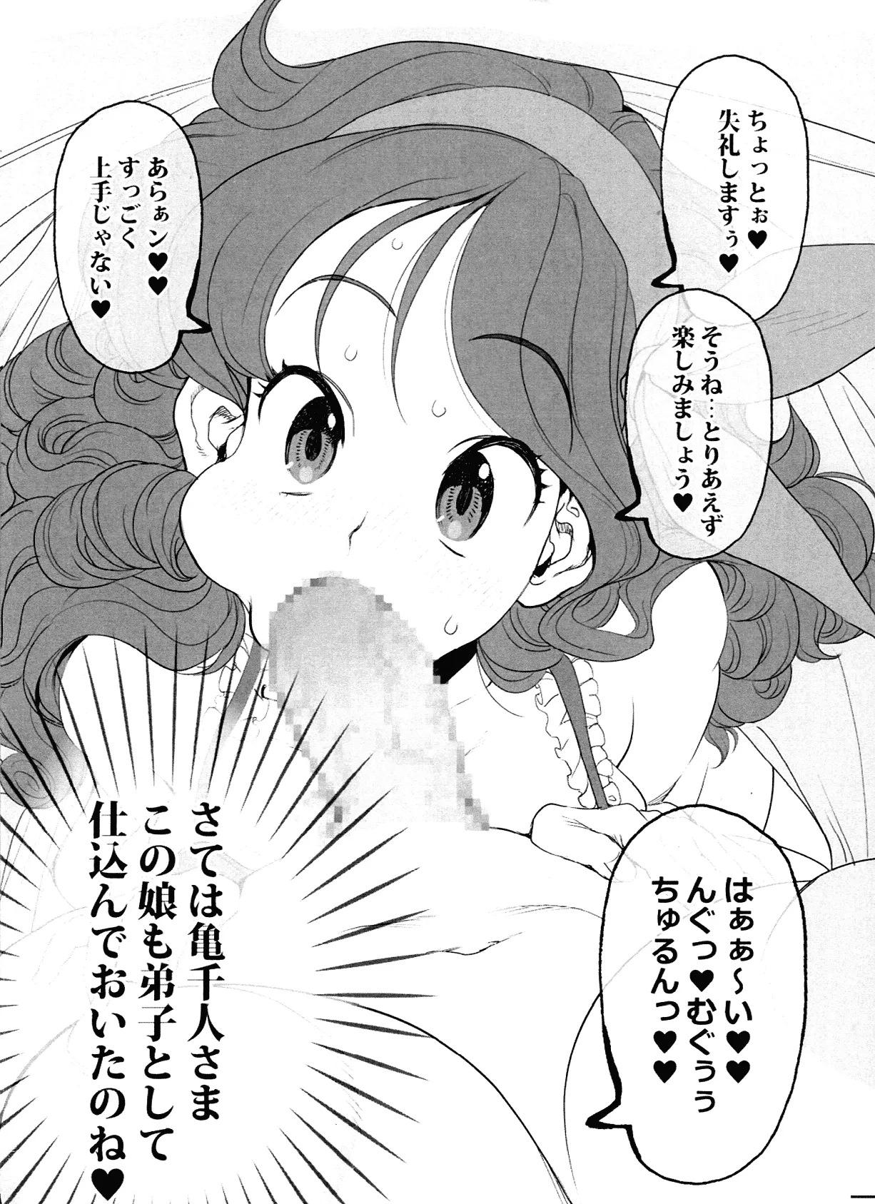 だらンチん 準備号 5