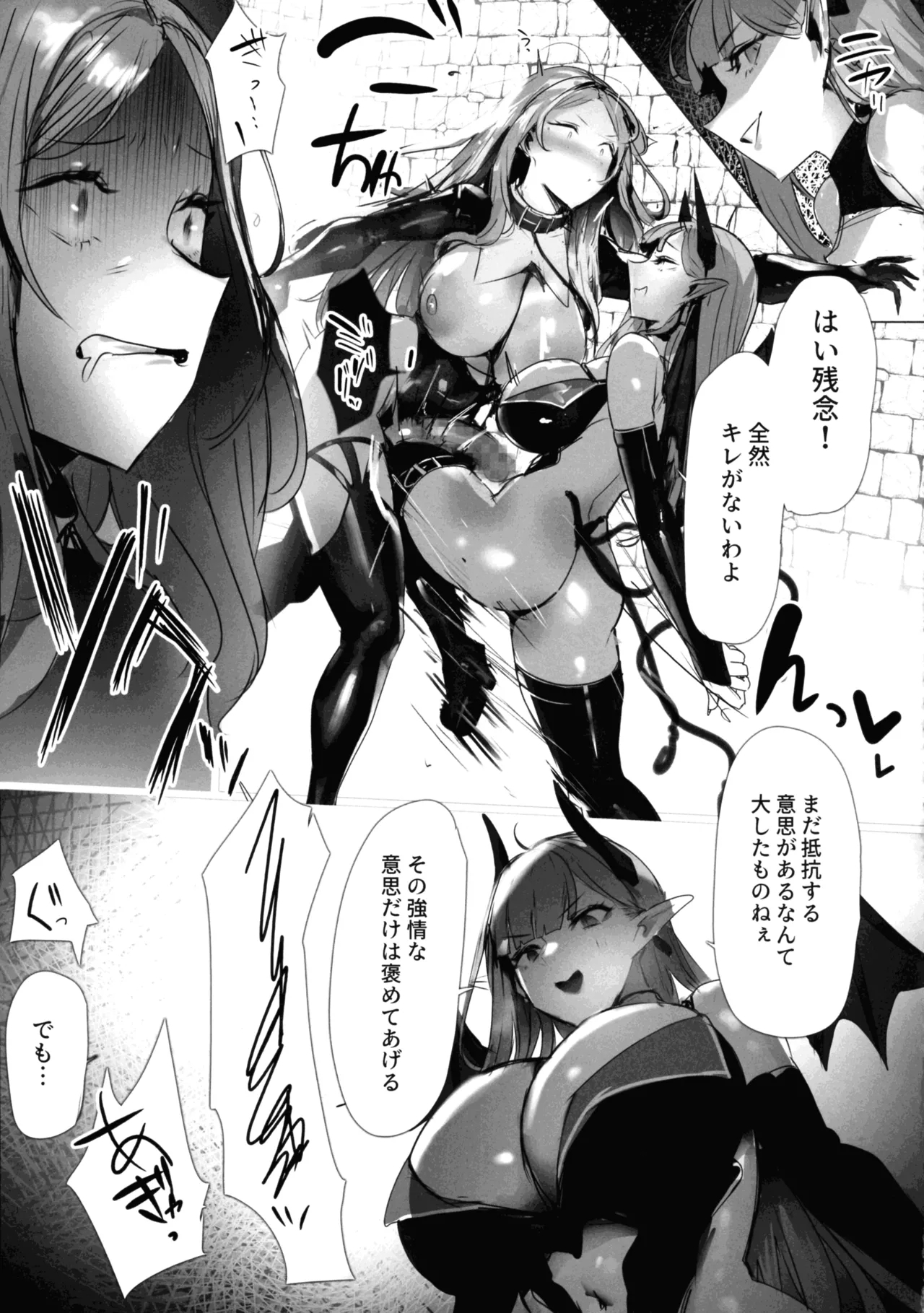 Seijo TaneumaFutanari wo Hayasareta Seijo ga Mazoku - Page 27