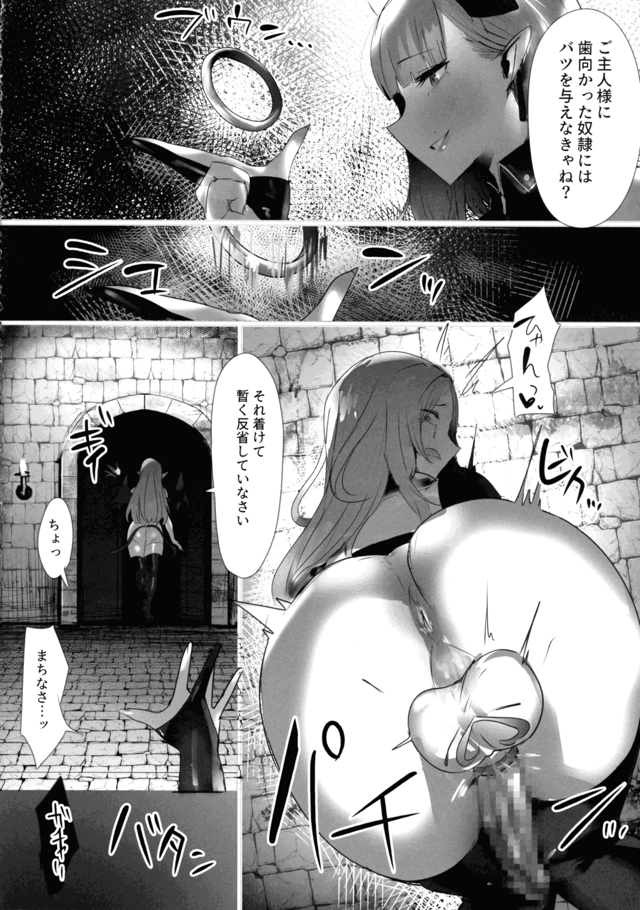 Seijo TaneumaFutanari wo Hayasareta Seijo ga Mazoku - Page 28