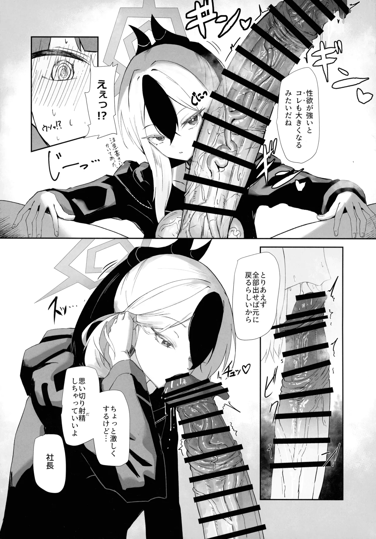 68cm Outlaw - Problem Solver 68 - Page 12