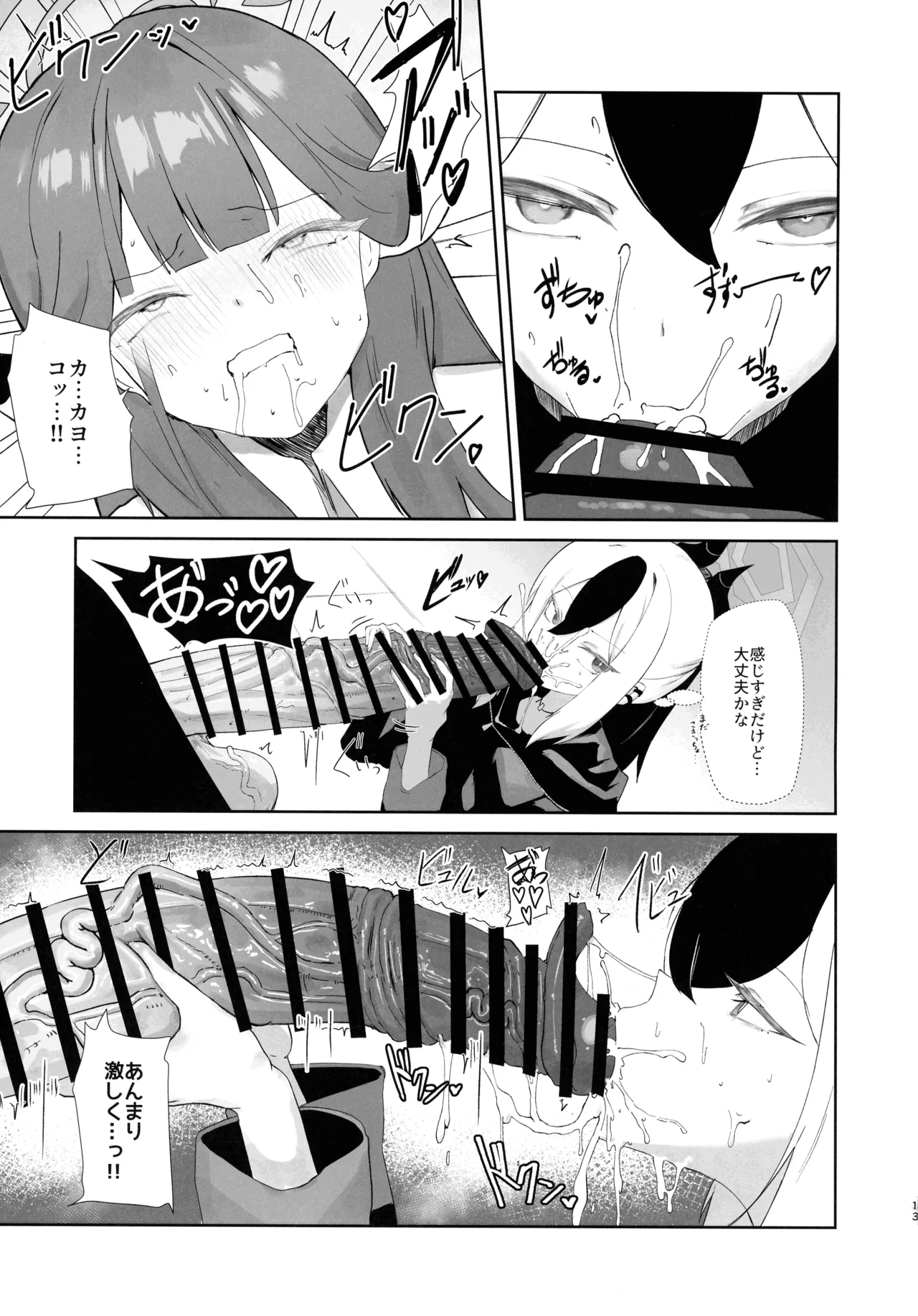 68cm Outlaw - Problem Solver 68 - Page 13
