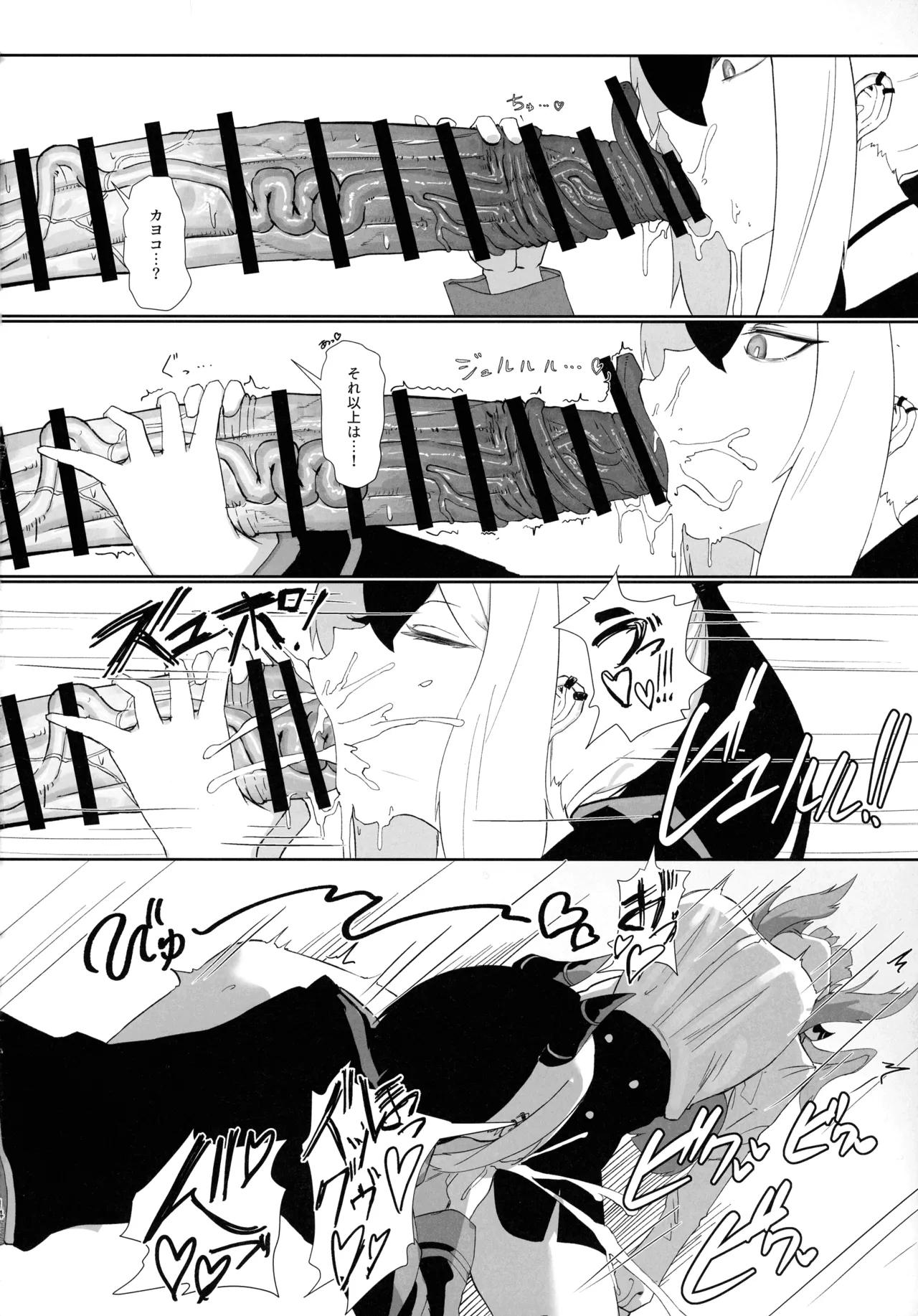 68cm Outlaw - Problem Solver 68 - Page 14