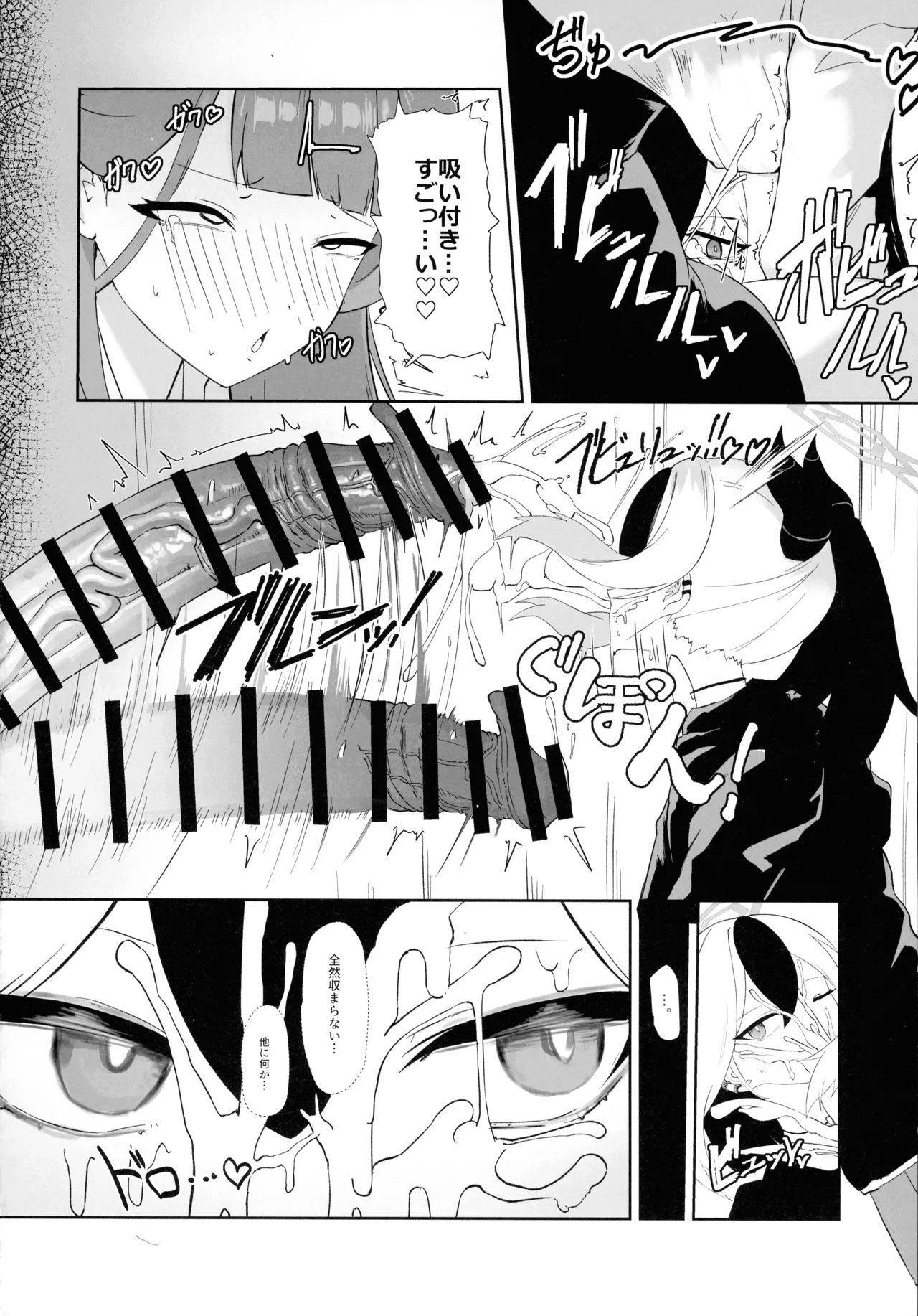 68cm Outlaw - Problem Solver 68 - Page 16