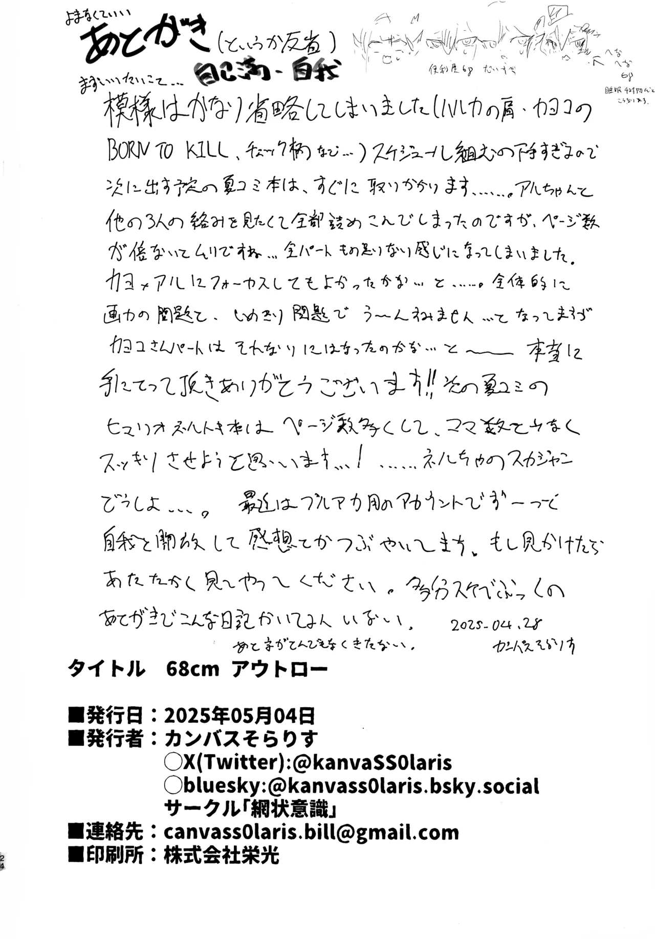 68cm Outlaw - Problem Solver 68 - Page 24