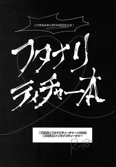 Kindan Kaikan Magical Teacher 3