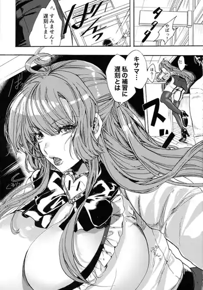 Kindan Kaikan Magical Teacher 5