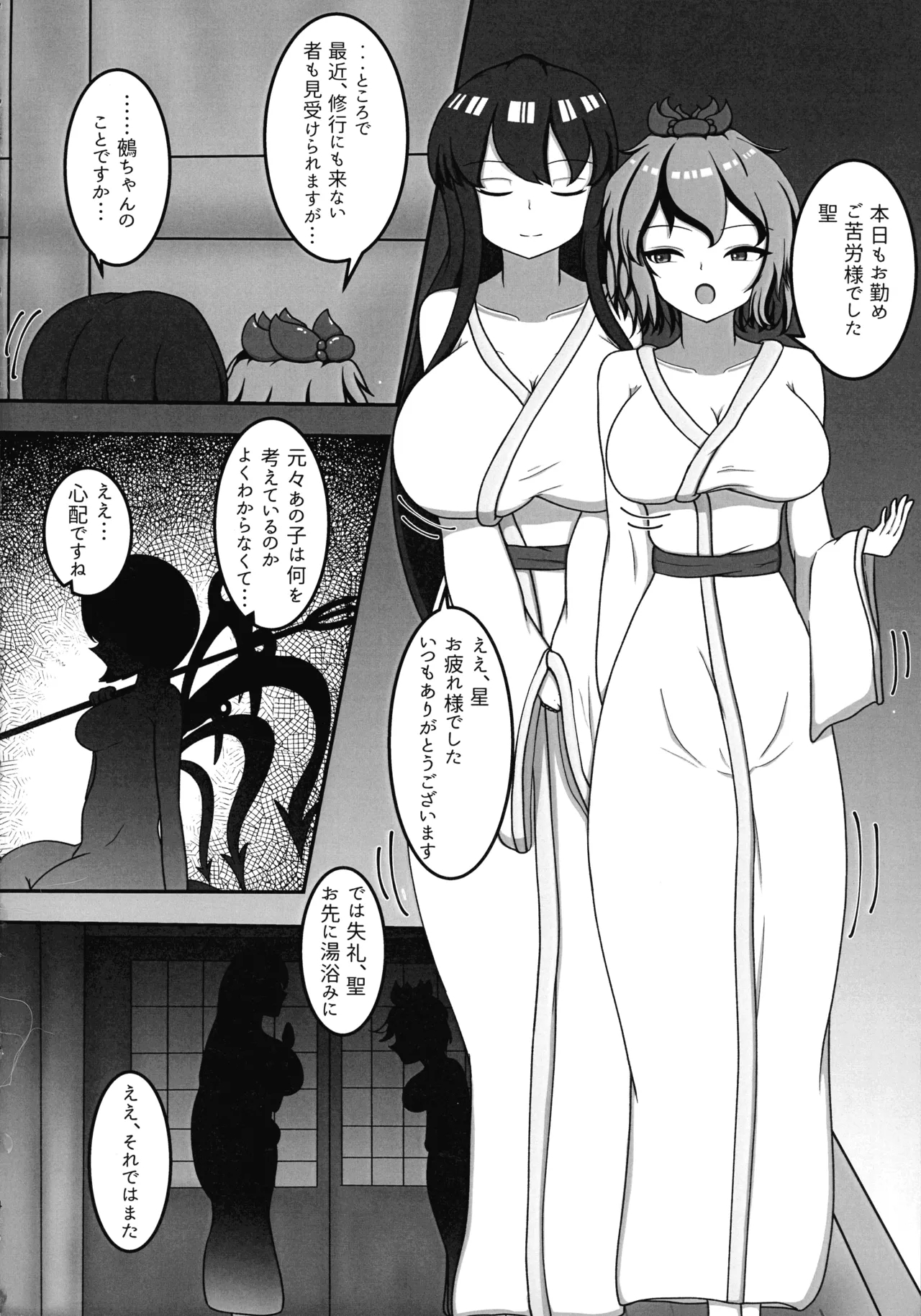 Ingoku no Tera - Page 4