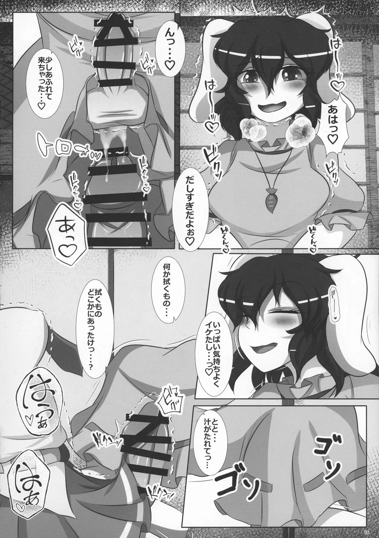 Futanari Udonge Hon - Page 15