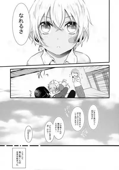 Yubisaki no Shinkirou 10