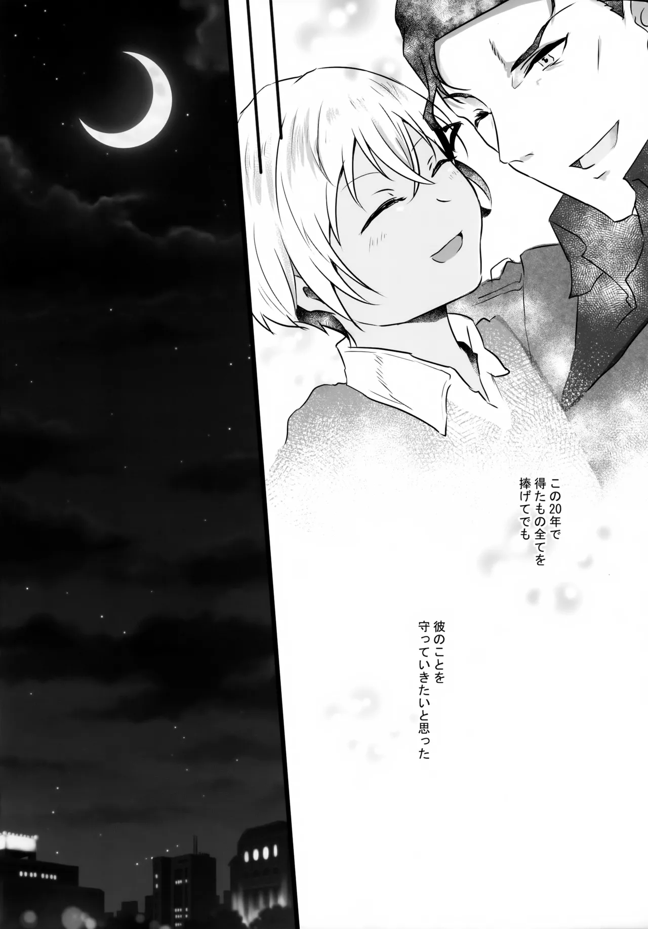 Yubisaki no Shinkirou - Page 11