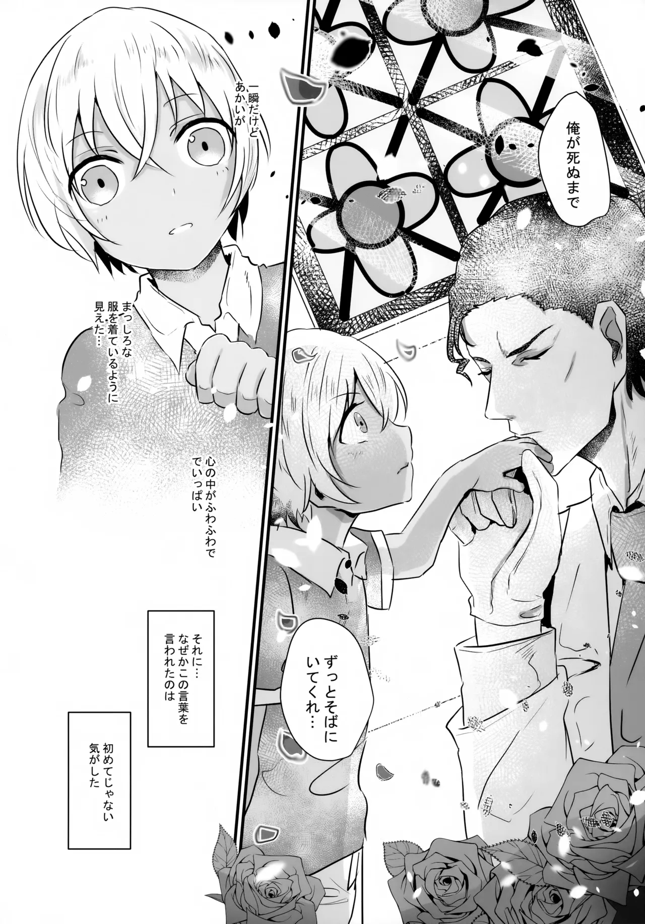 Yubisaki no Shinkirou - Page 37