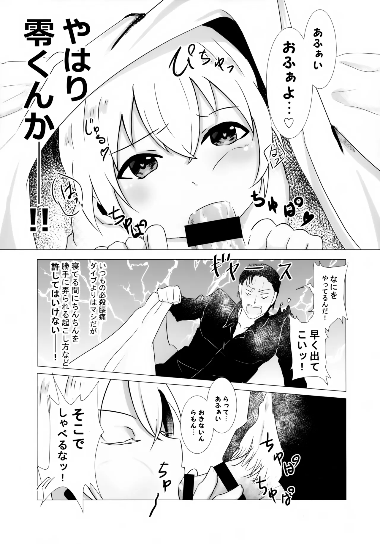 Furuya Shounen to Kurashitara. - Page 34