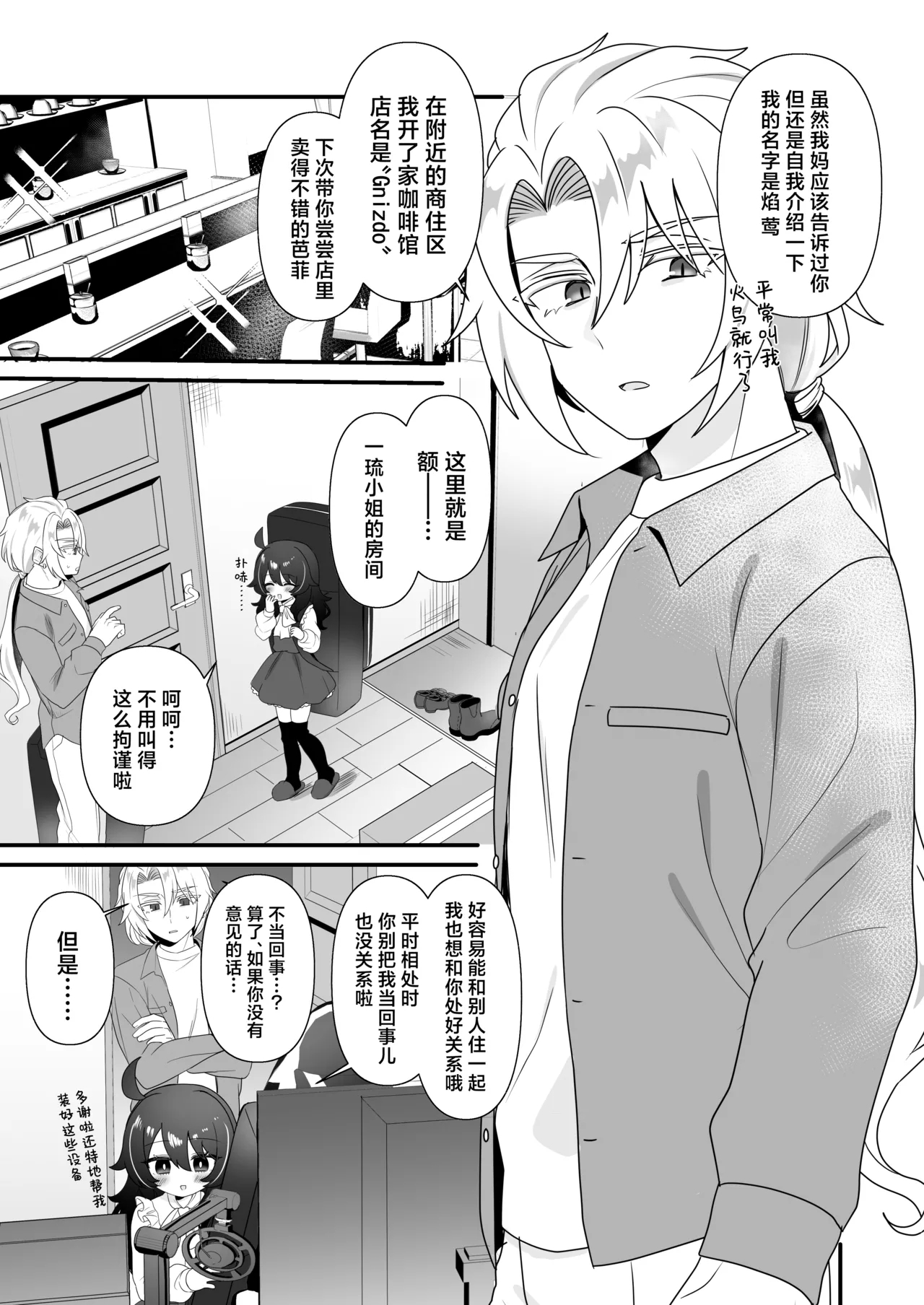 Namaiki Gouhou Loli Ichiru wa Kanari Maso |  嚣张的合法萝莉一琉是个受虐狂 - Page 6