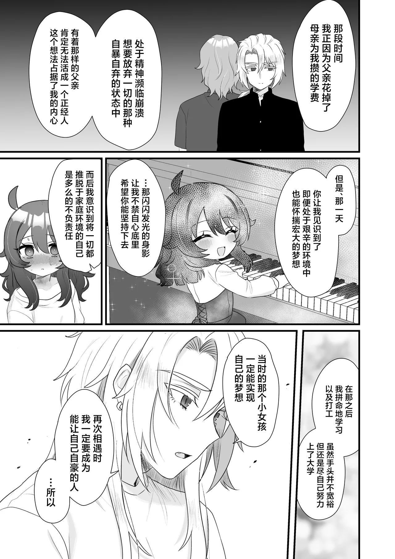 Namaiki Gouhou Loli Ichiru wa Kanari Maso |  嚣张的合法萝莉一琉是个受虐狂 - Page 75