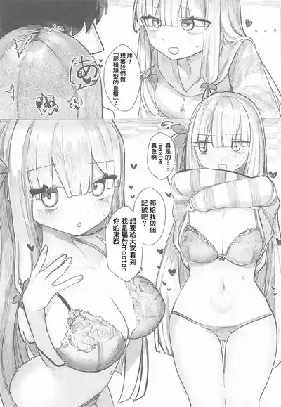 Kotonoha Shimai wa Haishin Shitai 6