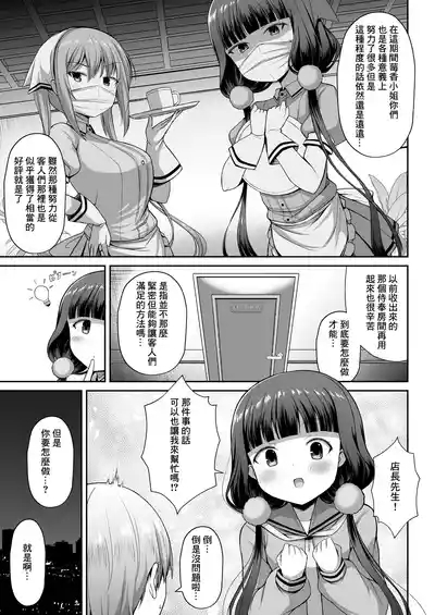 Maika-chan Gohoushiroku 2 part 1 4