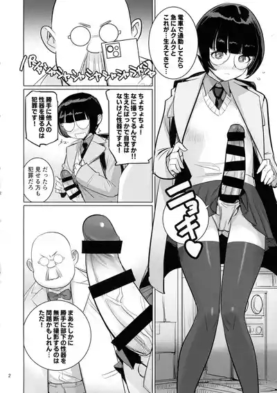Hakase to Joshu no Futanari Kenkyuujo 3