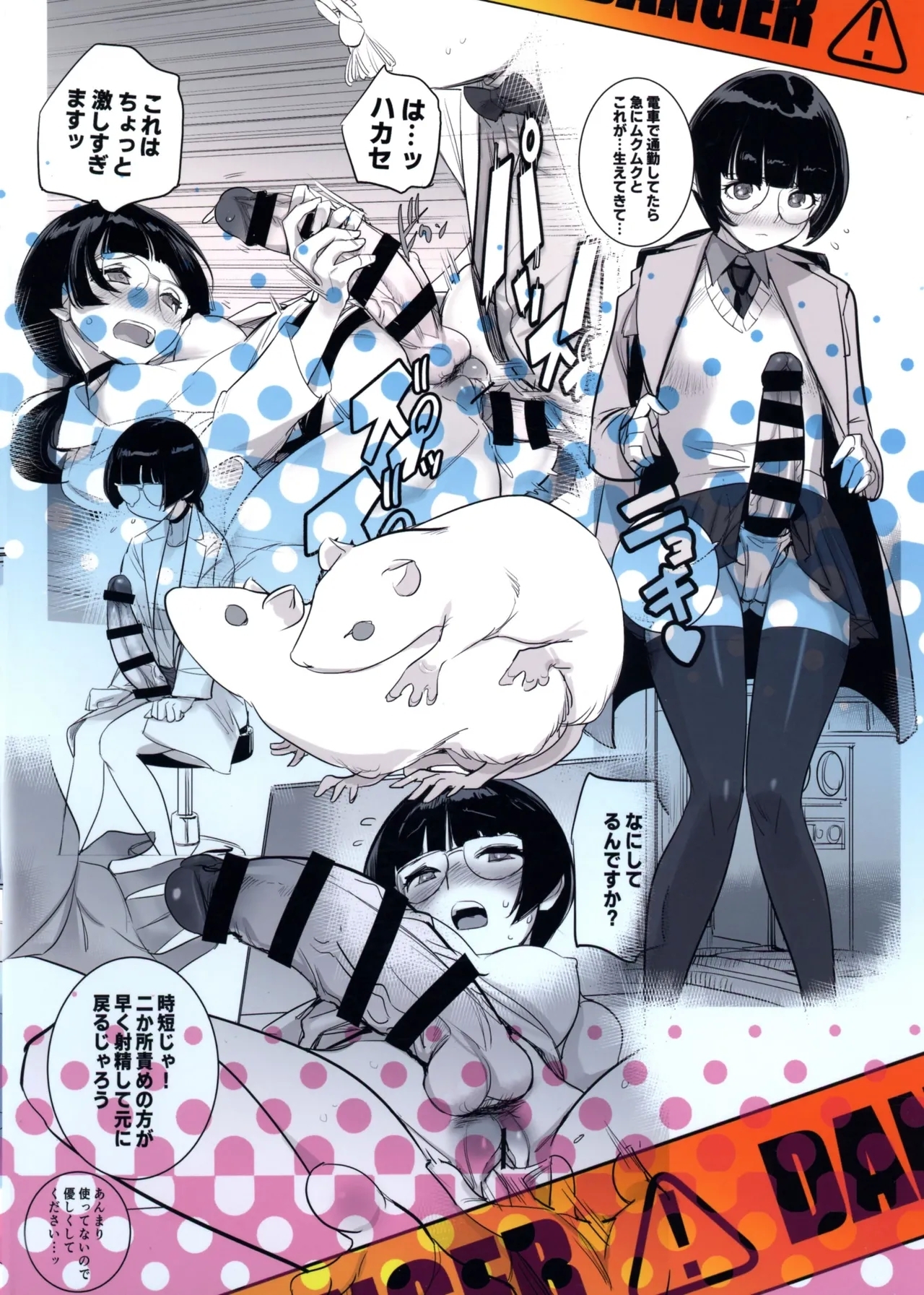 Hakase to Joshu no Futanari Kenkyuujo - Page 4