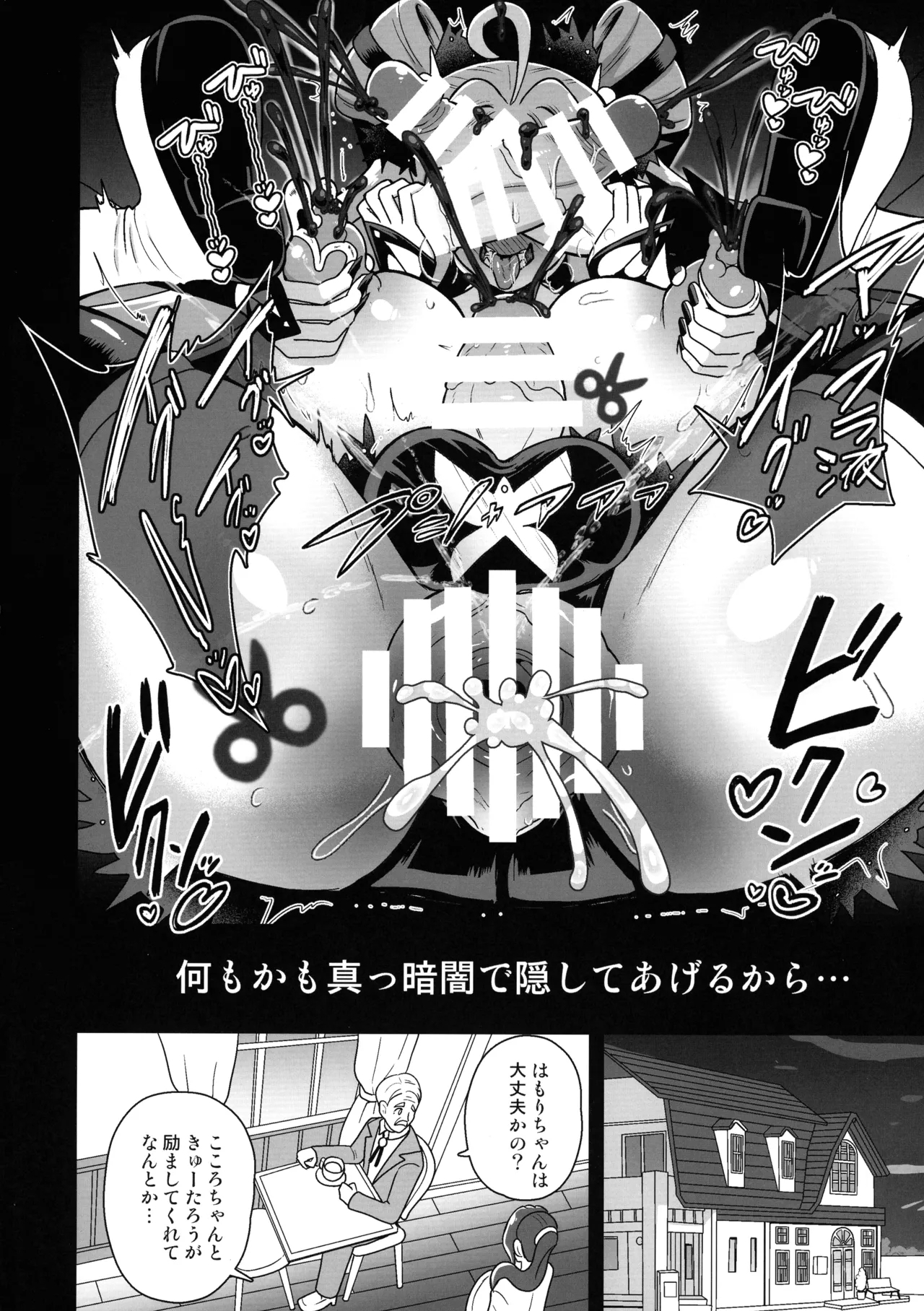 Anankikigatsu 22ji- - Page 28