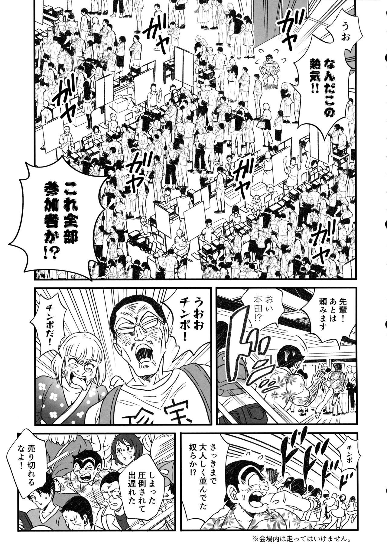 Futanari Chinpo dai Bousou!? no Maki + Futanari Chinpo de FEVER!? no Maki - Page 33