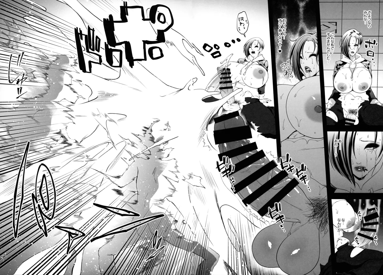 Han Onmyou Taima Kitan Deka-sugi! Kurai Yomichi ni Hisomu Sukebe Rei - Page 12