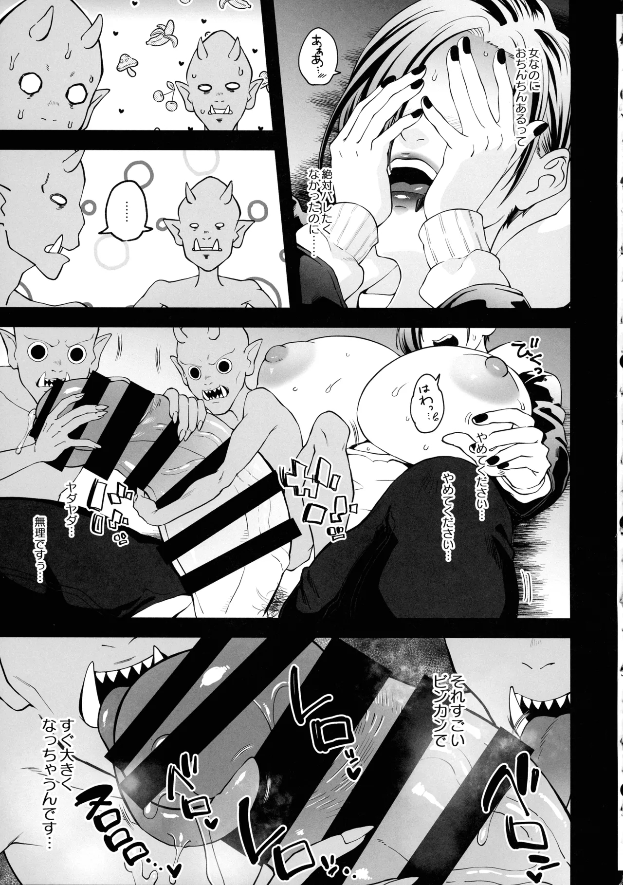 Han Onmyou Taima Kitan Deka-sugi! Kurai Yomichi ni Hisomu Sukebe Rei - Page 9