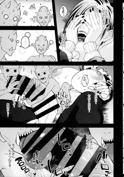 Han Onmyou Taima Kitan Deka-sugi! Kurai Yomichi ni Hisomu Sukebe Rei 9