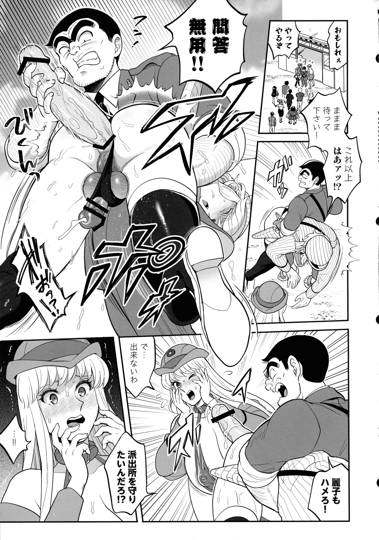 Sei Hanzai Yokusei Onapet Tachiban no Maki - Page 21